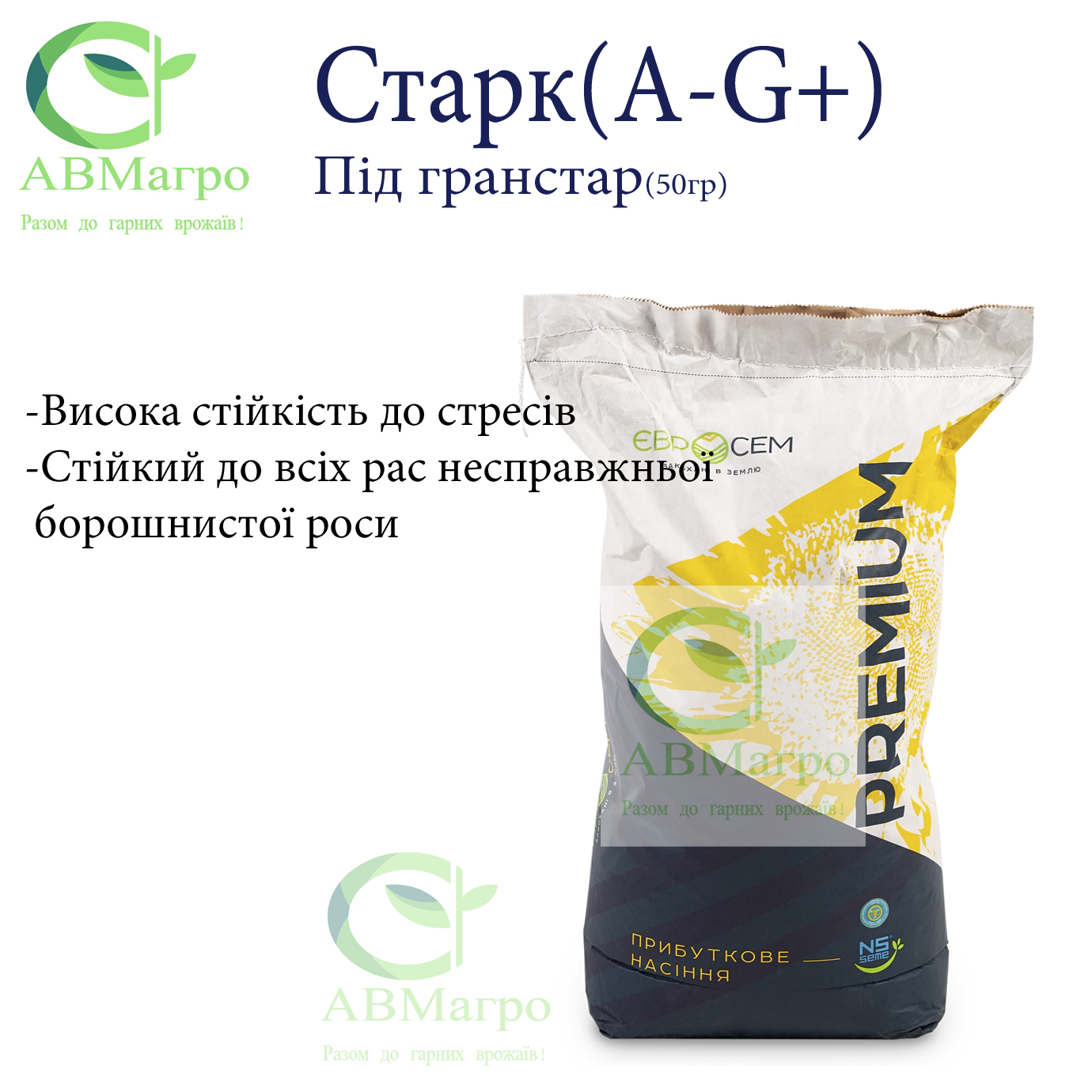 СТАРК 7+(NS 8004)