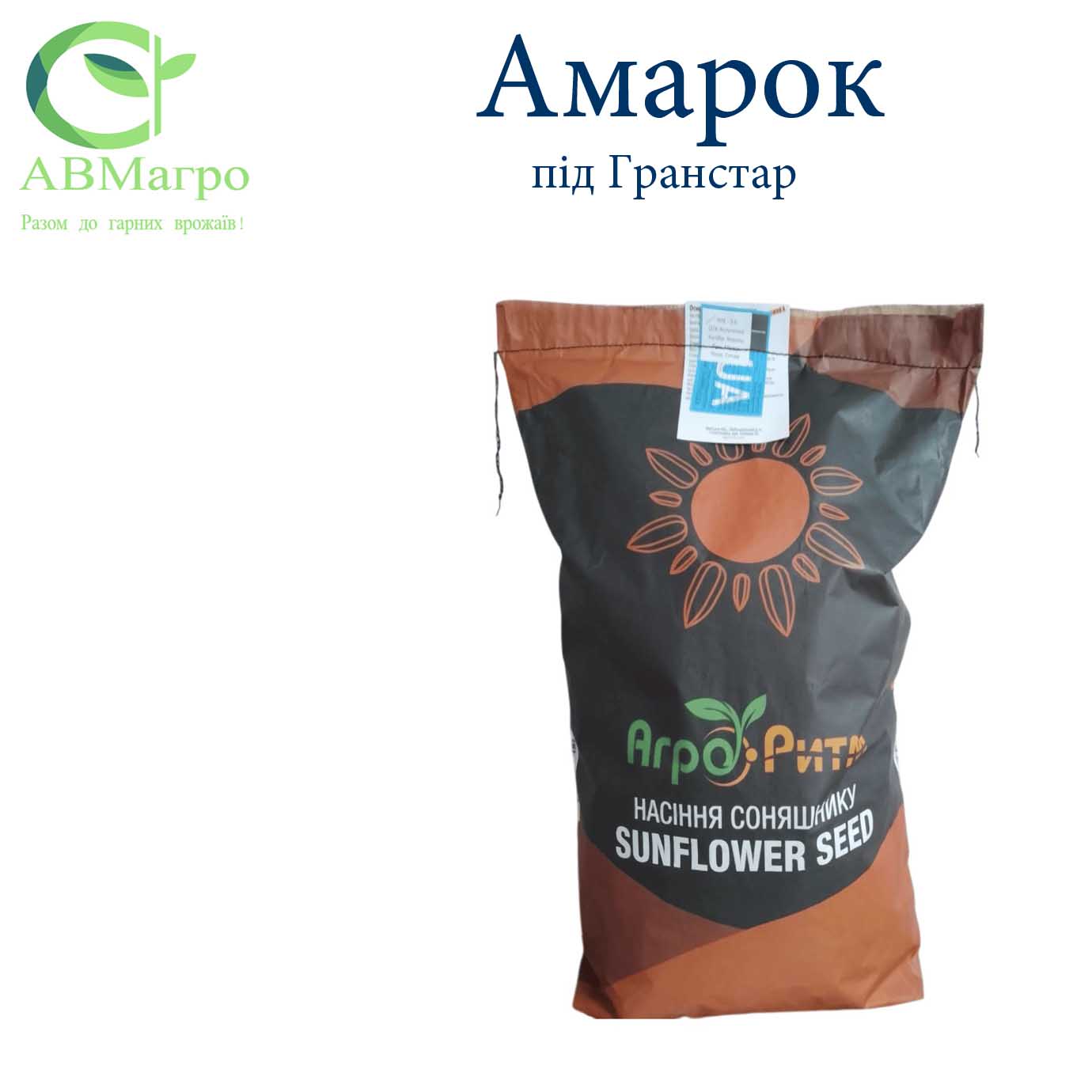 Амарок