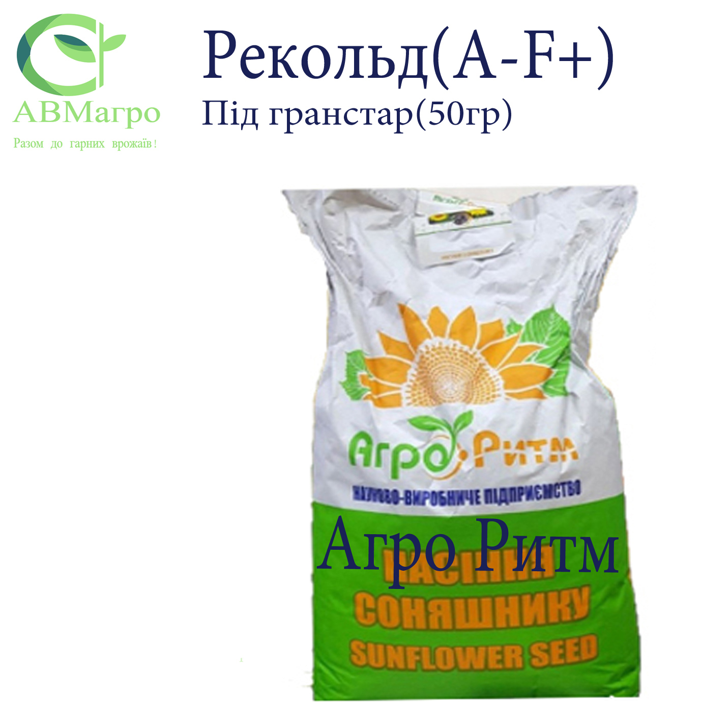 Рекольд A-F+